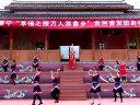 畲族舞蹈 木拍舞